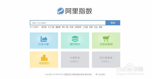 包含“qq代刷网期待您的加入”全网指数趋势_关键词全网指数查询-站长工具的词条