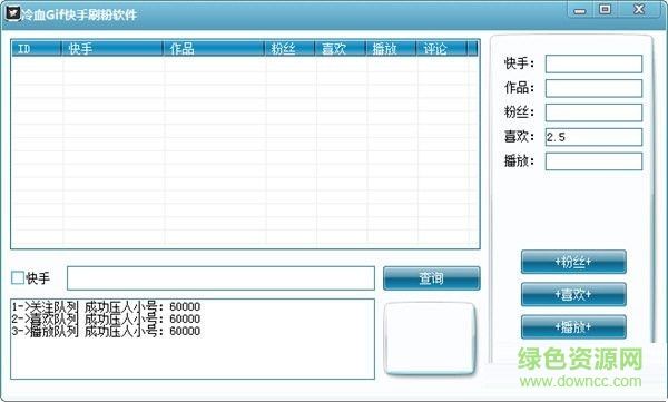 包含快手秒刷-卡盟快手刷粉的词条