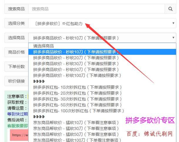 包含小白速刷网-低价名片赞,专业自助下单平台,全网最低自助下单平台的词条