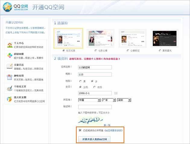 【手机qq空间最新版官方下载】手机QQ空间免费下载-ZOL手机软件的简单介绍