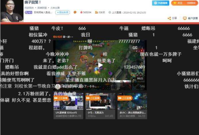 pdd连刷斗鱼记录，2小时直播间满级，直播热度5.4亿，主播界只此一人_人情债的简单介绍