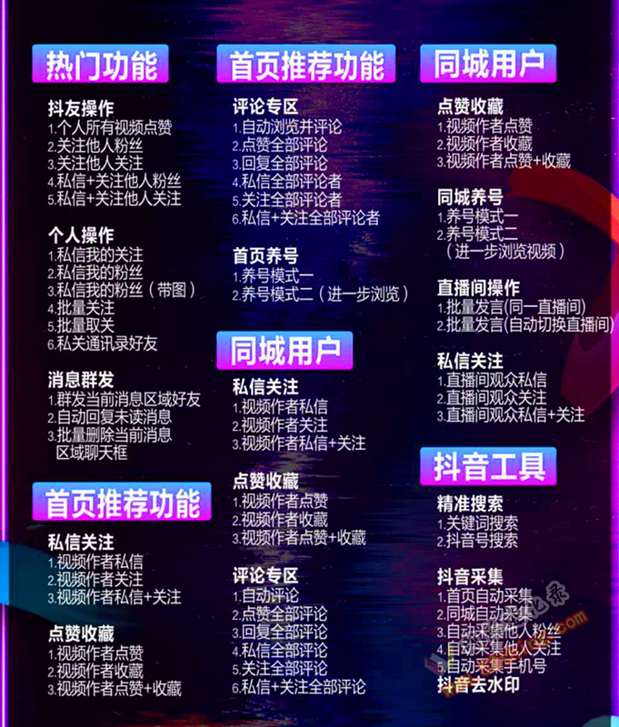 关于免费24小时抖音自助下单平台|易学站的信息