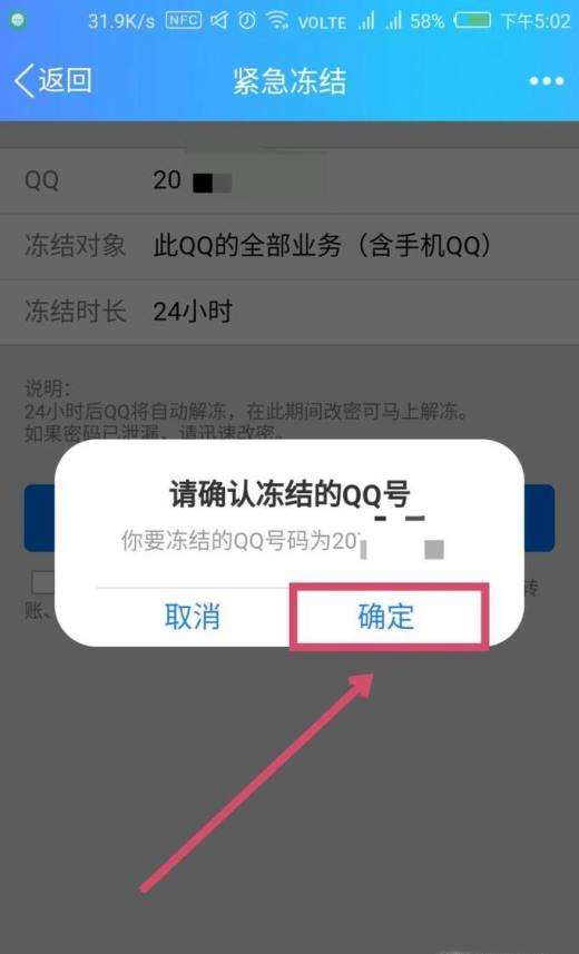 关于qq扫脸解封需要什么条件-吐客网的信息 关于qq扫脸解封需要什么条件-吐客网的信息