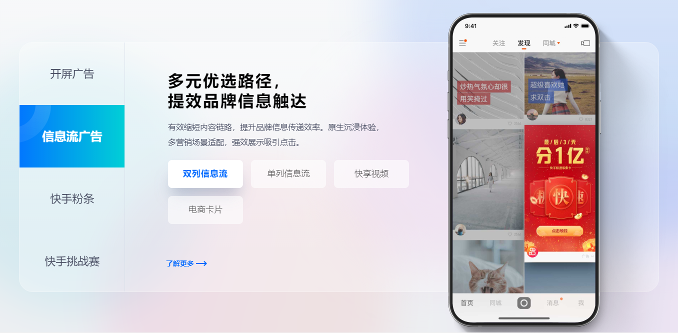 快手信息流广告如何进行投放?-增长黑客的简单介绍 快手信息流广告如何进行投放?-增长黑客的简单介绍
