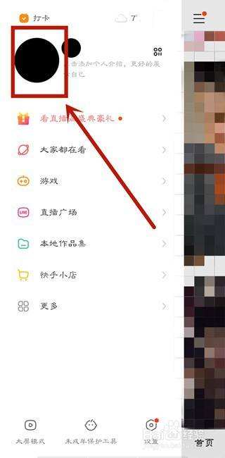 包含快手直播怎么点赞-百度经验的词条