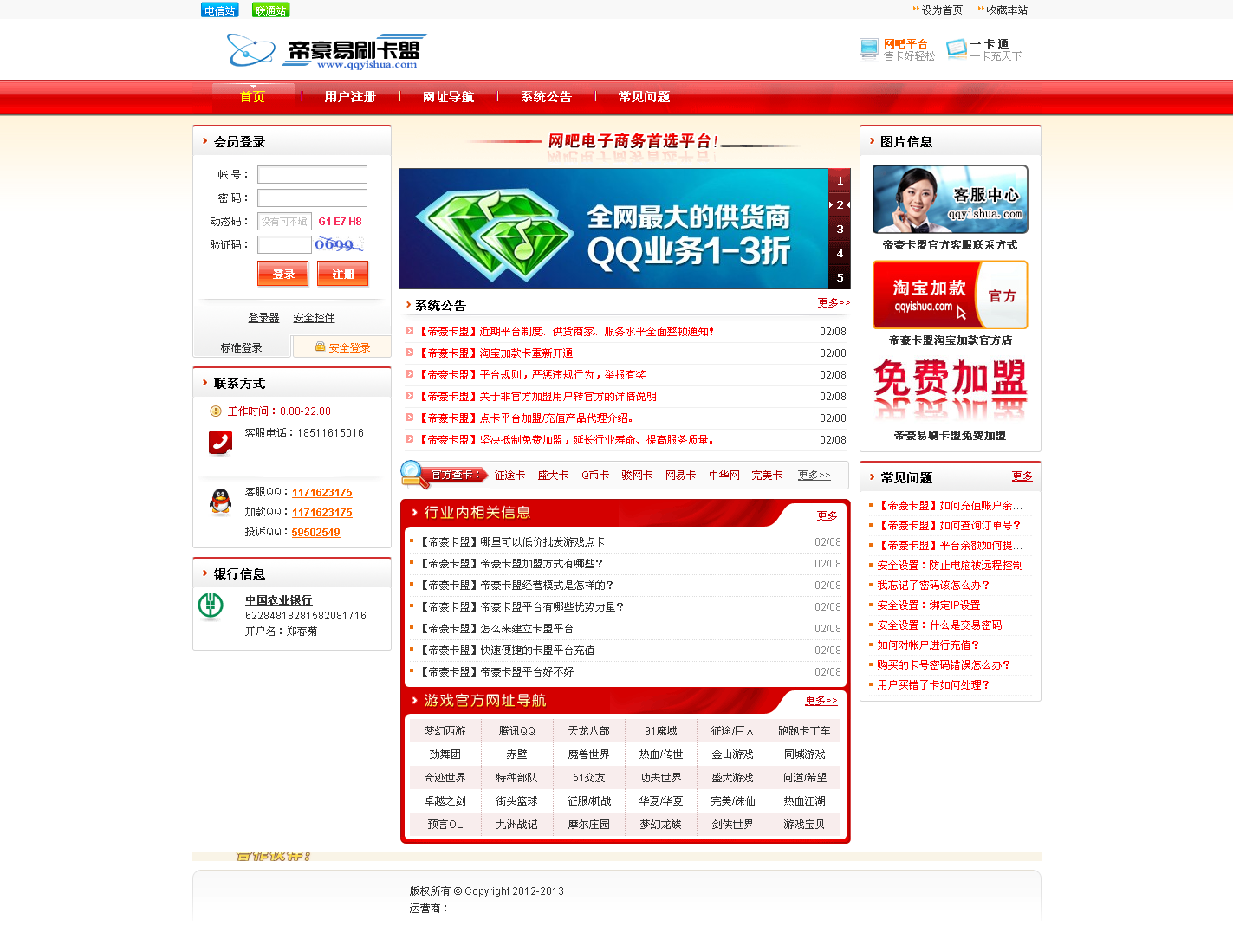 时代卡盟平台官网-正规卡盟代刷平台_QQ业务低价卡盟平台的简单介绍