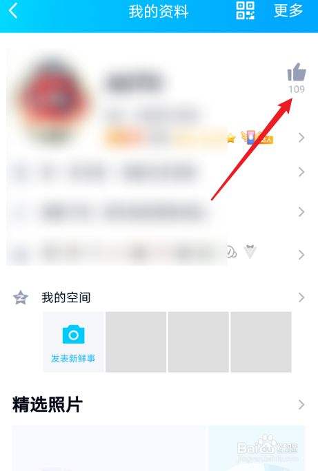 qq免费点赞的简单介绍