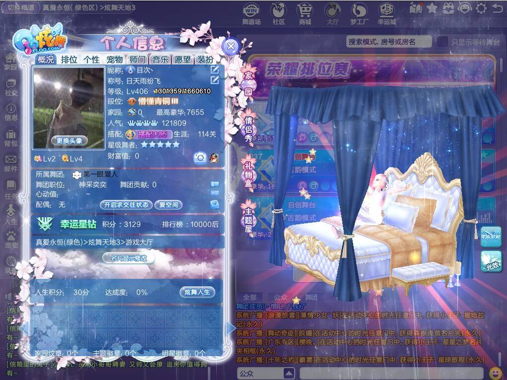 9-10月拾忆光阴违规行为处罚公示及“挂房代刷”恶意号违规打击公告-QQ炫舞官方网站-腾讯游戏的简单介绍