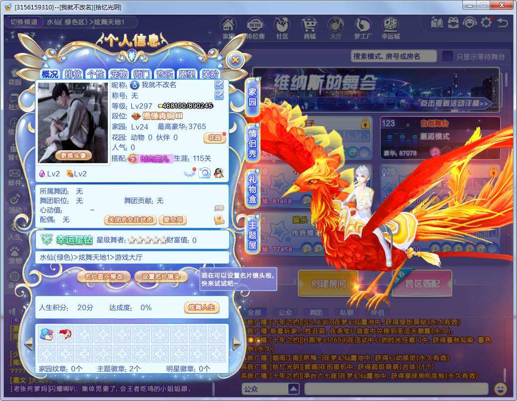 9-10月拾忆光阴违规行为处罚公示及“挂房代刷”恶意号违规打击公告-QQ炫舞官方网站-腾讯游戏的简单介绍