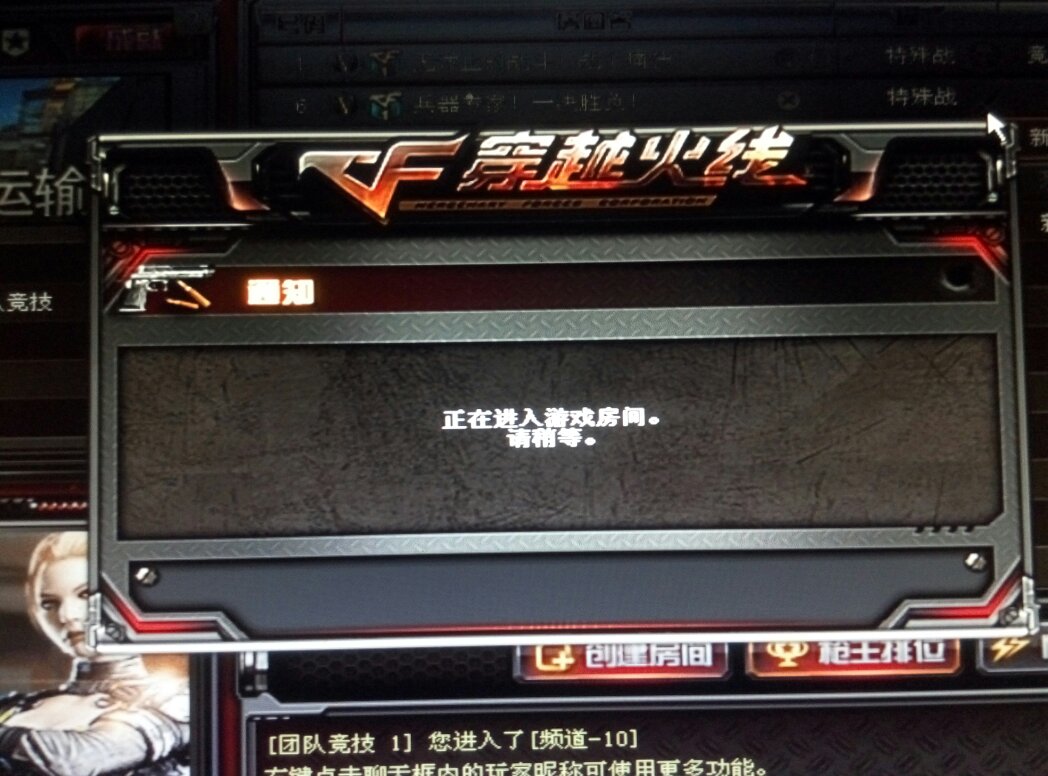 腾讯游戏平台cf助手下载-腾讯游戏平台穿越火线cf专版下载V1.30.2.3585官方最新版-绿色资源网的简单介绍