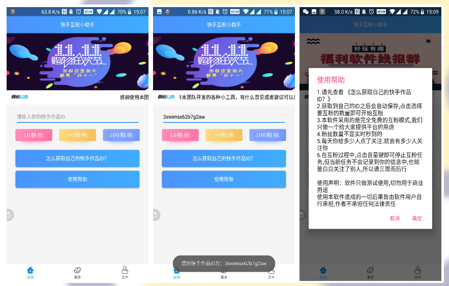 关于速刷业务网-QQ代刷网,快手一元1000个双击的软件,低价自助下单的信息