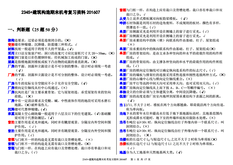 2345网址导航刷分代码免费下载-推广心得。.doc的简单介绍 2345网址导航刷分代码免费下载-推广心得。.doc的简单介绍