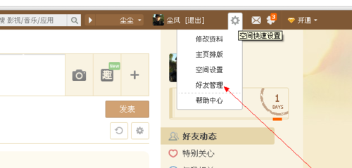 关于空间访客网站_如何查看qq空间访客范文的信息