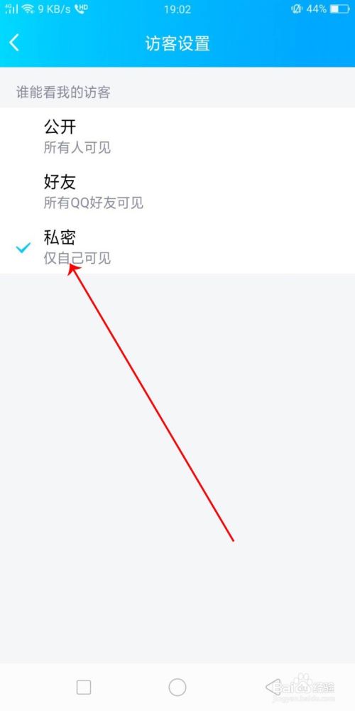 关于空间访客网站_如何查看qq空间访客范文的信息