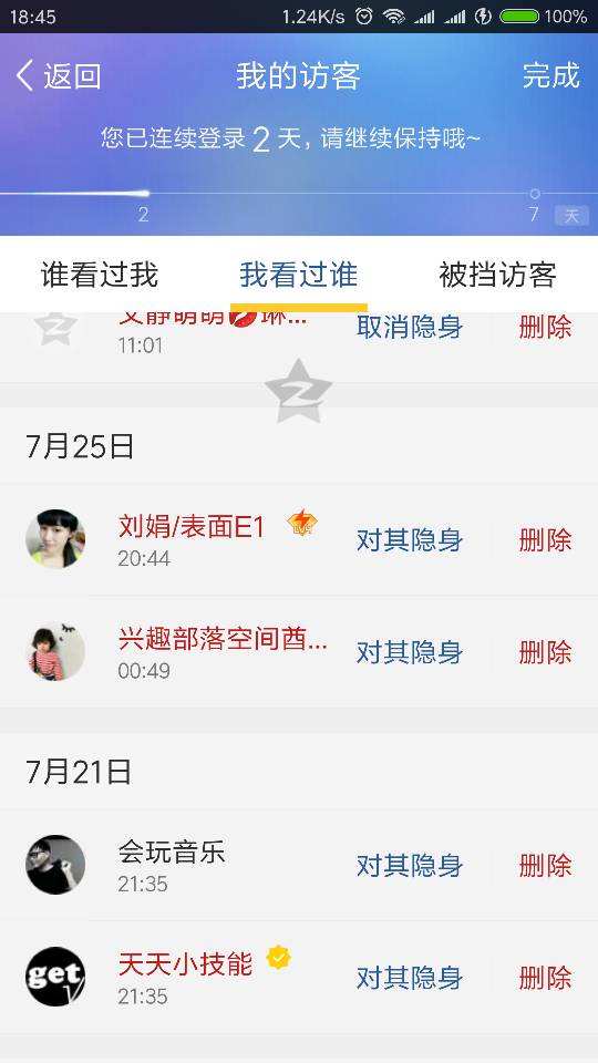 包含qq空间免费访客要怎么增加_百度知道的词条 包含qq空间免费访客要怎么增加_百度知道的词条