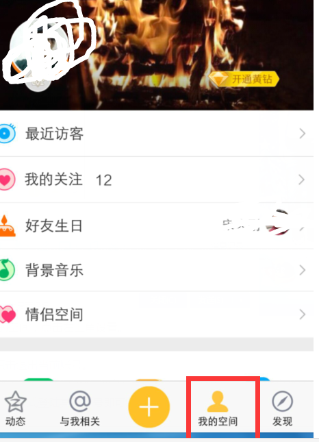 包含qq空间免费访客要怎么增加_百度知道的词条 包含qq空间免费访客要怎么增加_百度知道的词条