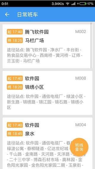 关于蜂派聚合司机接单app下载_蜂派聚合司机接单app官方版v1.7.0-嗨客手机站的信息