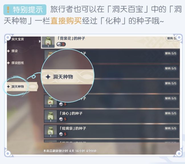 原神家园等级速刷攻略尘歌壶快速升级方法-7230手游网的简单介绍