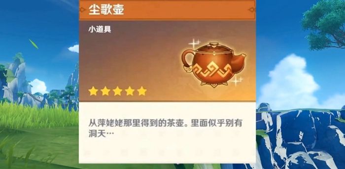 原神家园等级速刷攻略尘歌壶快速升级方法-7230手游网的简单介绍