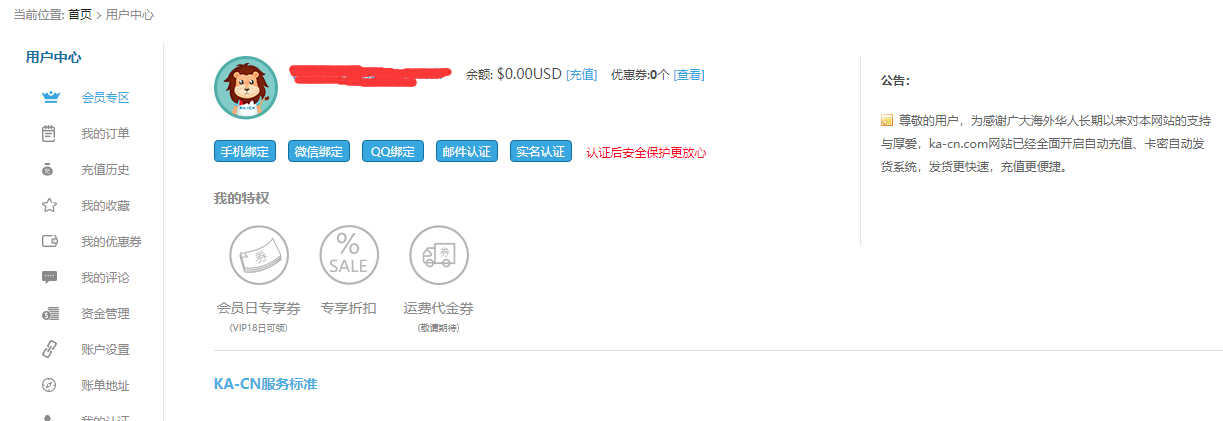 KA-CN海外点卡充值商城-随时为您提供专业极速的海外充值服务的简单介绍