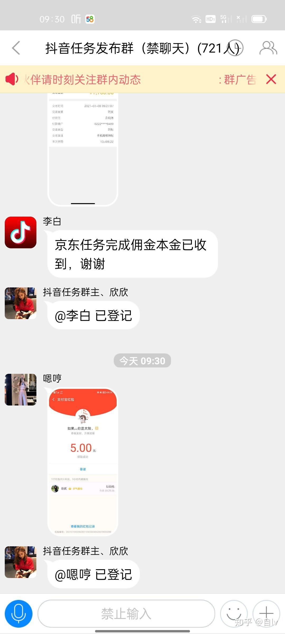 关于抖音点赞8个给5元然后让你给支付宝帐号是真的吗？_百度知道的信息