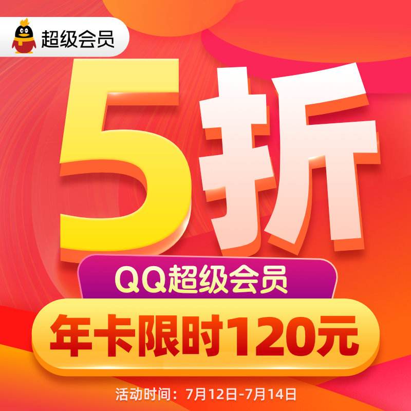 网上超低价QQ会员+六钻实属骗钱把戏-腾牛网的简单介绍