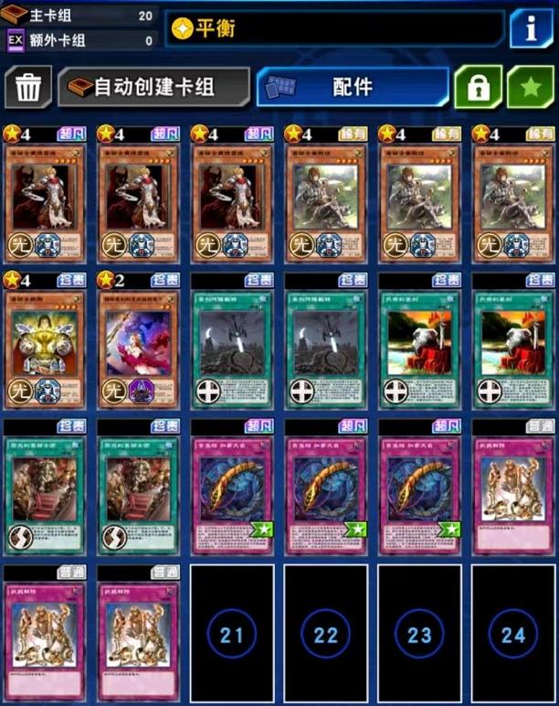 关于《游戏王：决斗链接》尤贝尔U姐稳定平民刷分卡组分享_盖怪_死者_阶段的信息