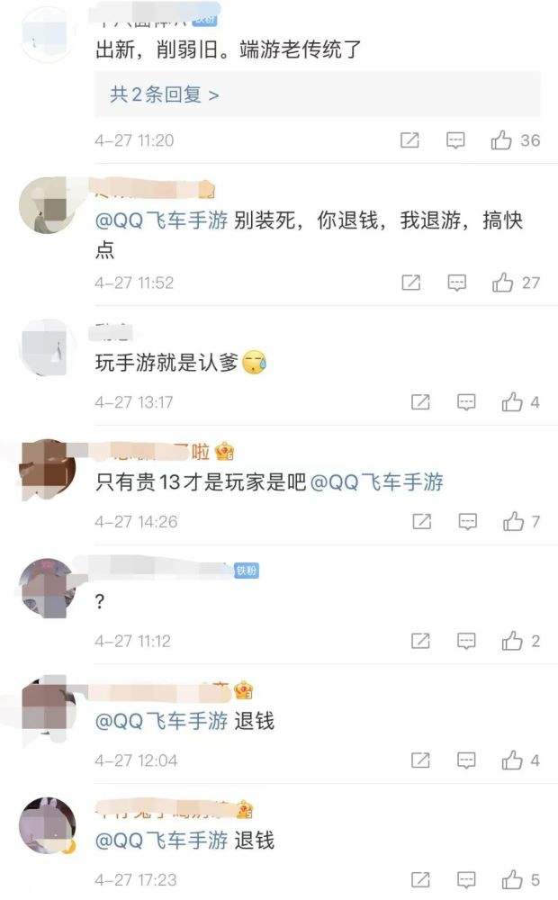 关于《QQ飞车手游》网传“关服、跑路”，腾讯官方回应_运营_游戏_主体的信息