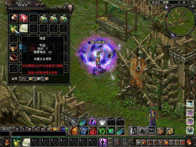 QQ华夏元神故事介绍-QQ华夏-酷乐米的简单介绍