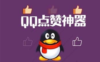 名片赞10000只需一毛_酷生活网的简单介绍 名片赞10000只需一毛_酷生活网的简单介绍
