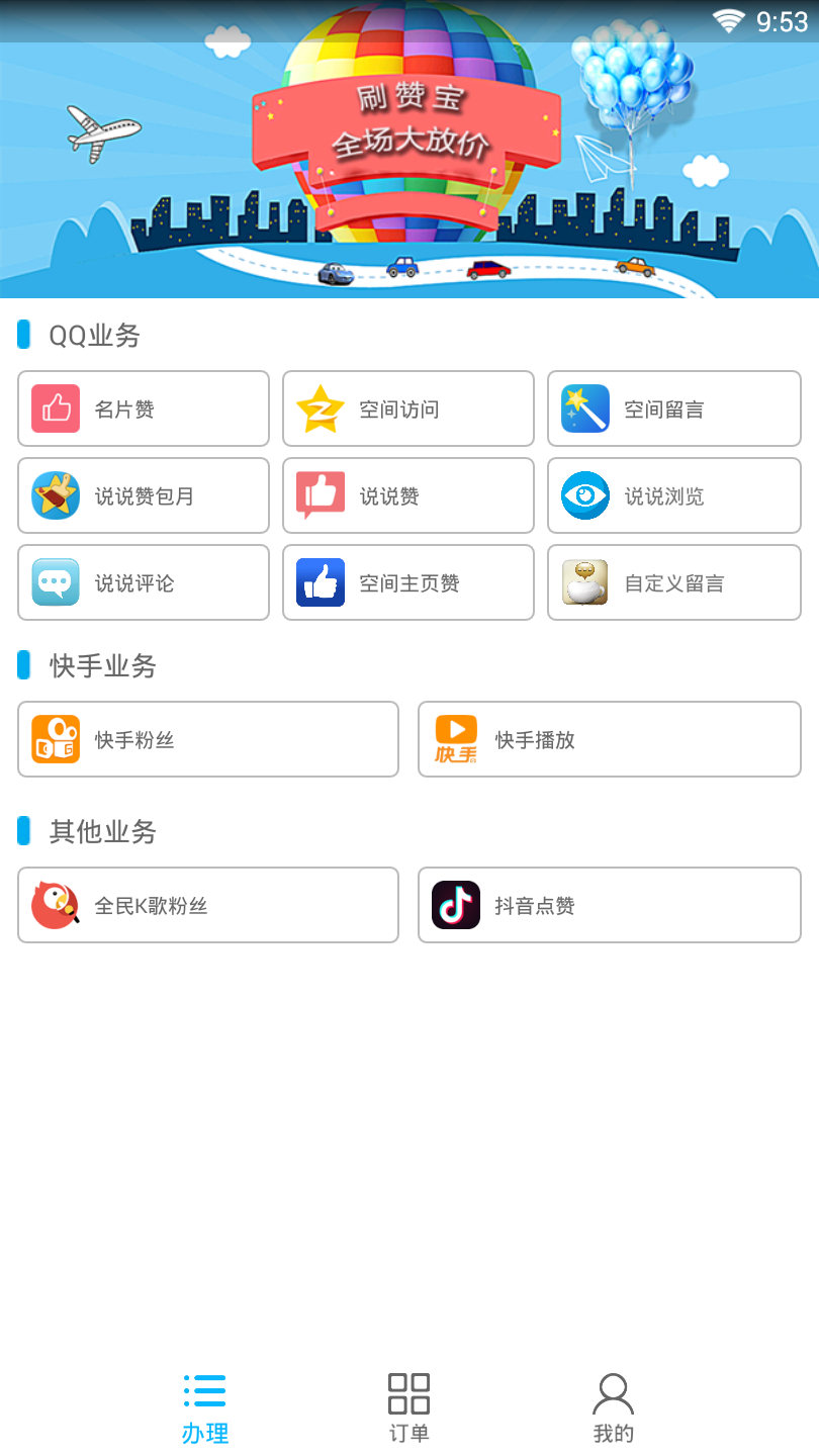 qq刷业务代刷网最低价-QQ业务网,低价刷赞网站,免费刷钻代刷网,最便宜的代刷网的简单介绍 qq刷业务代刷网最低价-QQ业务网,低价刷赞网站,免费刷钻代刷网,最便宜的代刷网的简单介绍