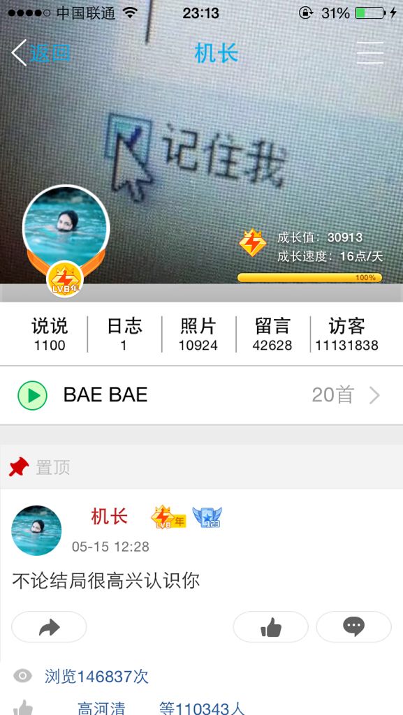 免费领取QQ空间说说浏览量100-【爱个性】的简单介绍