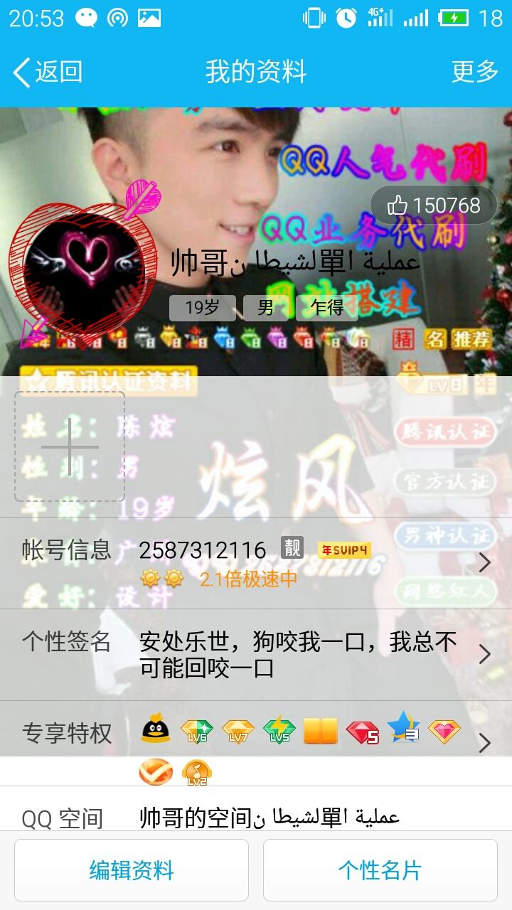 包含每天免费领取1000名片赞-ks刷业务平台全网低价-免费QQ刷名片赞的词条