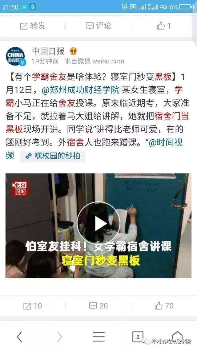 揭秘|上了热搜榜,刷爆了朋友圈,这个山大的 揭秘|上了热搜榜,刷爆了朋友圈,这个山大的