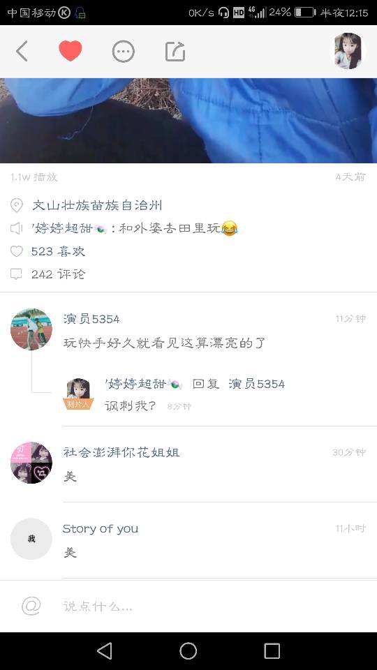 快手评论作品好句子34条-72励志的简单介绍