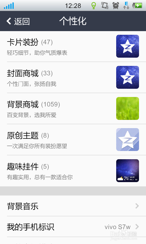 怎么免费装扮QQ空间-QQ空间免费装扮方法介绍-Iefans的简单介绍