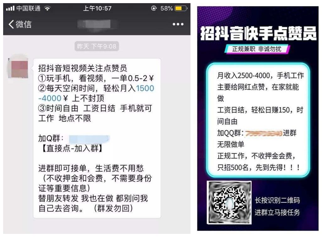 “帮人点赞月入过万”？的简单介绍