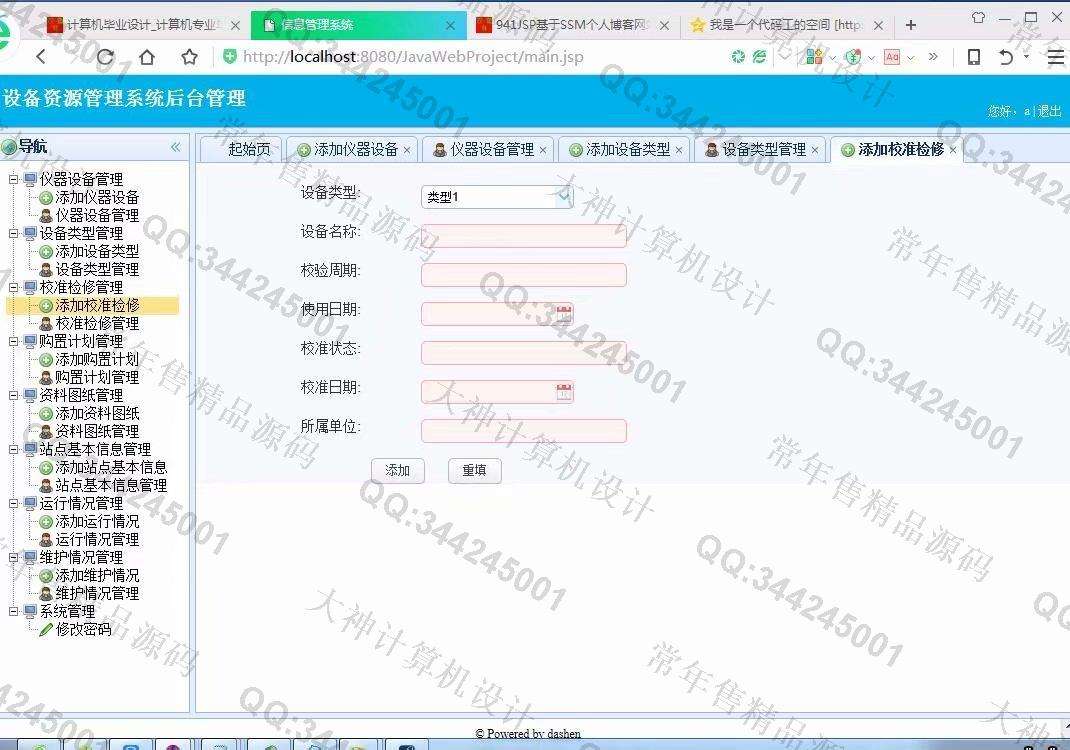 包含彩虹代刷网全解密无后版_源码资源_蓝天资源网的词条