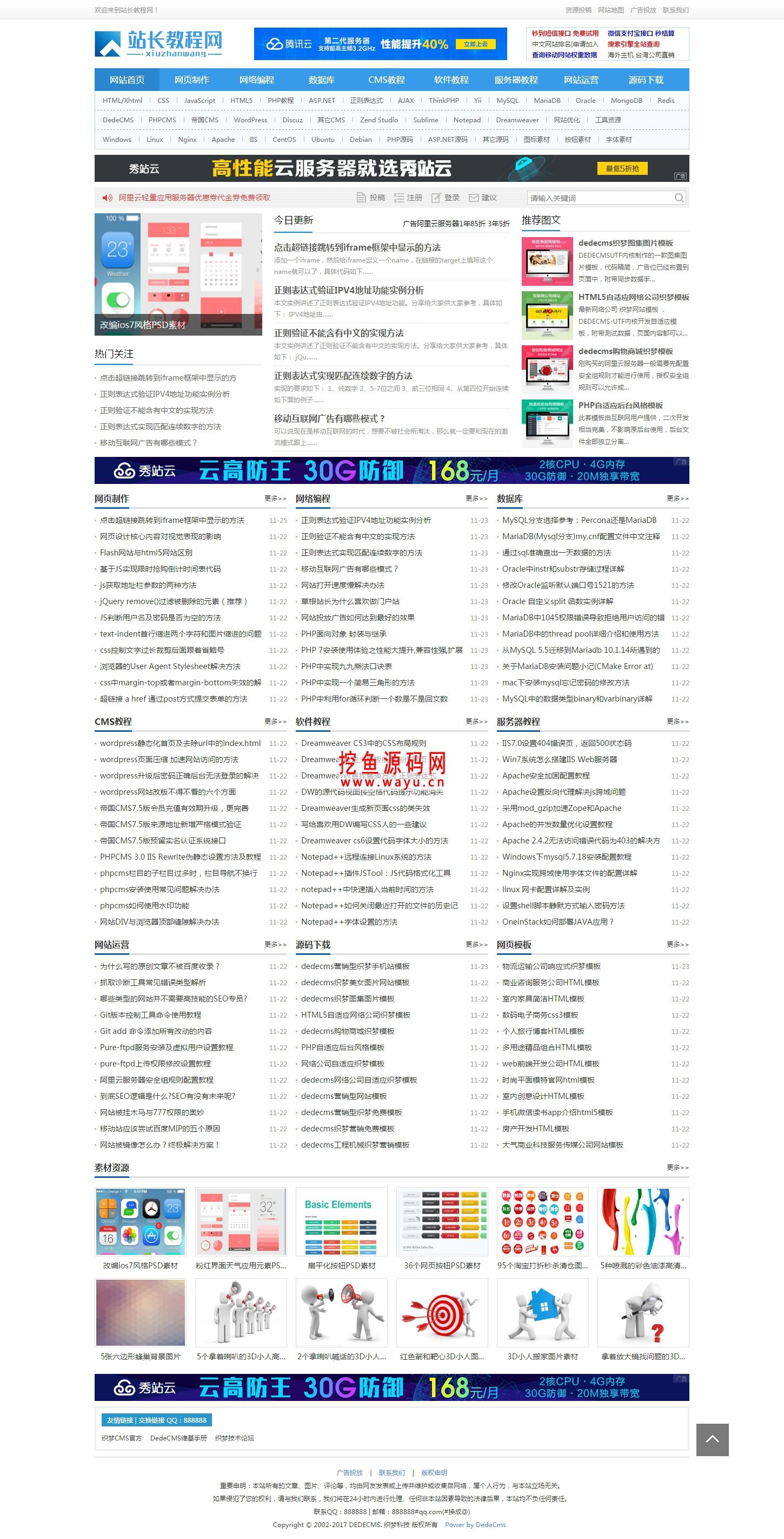 包含彩虹代刷网全解密无后版_源码资源_蓝天资源网的词条