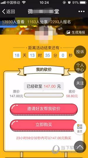 包含拼多多自助下单平台下载_24小时拼多多自助下单平台网站免费软件v6.11.0-安族软件网的词条