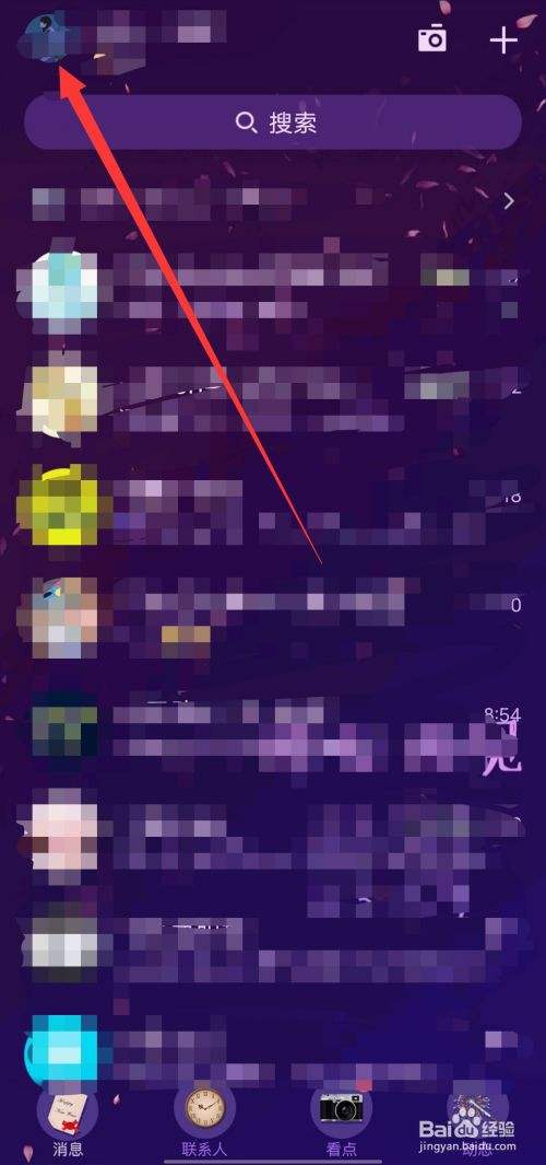 如何不花钱免费刷大量的QQ名片赞-百度经验的简单介绍