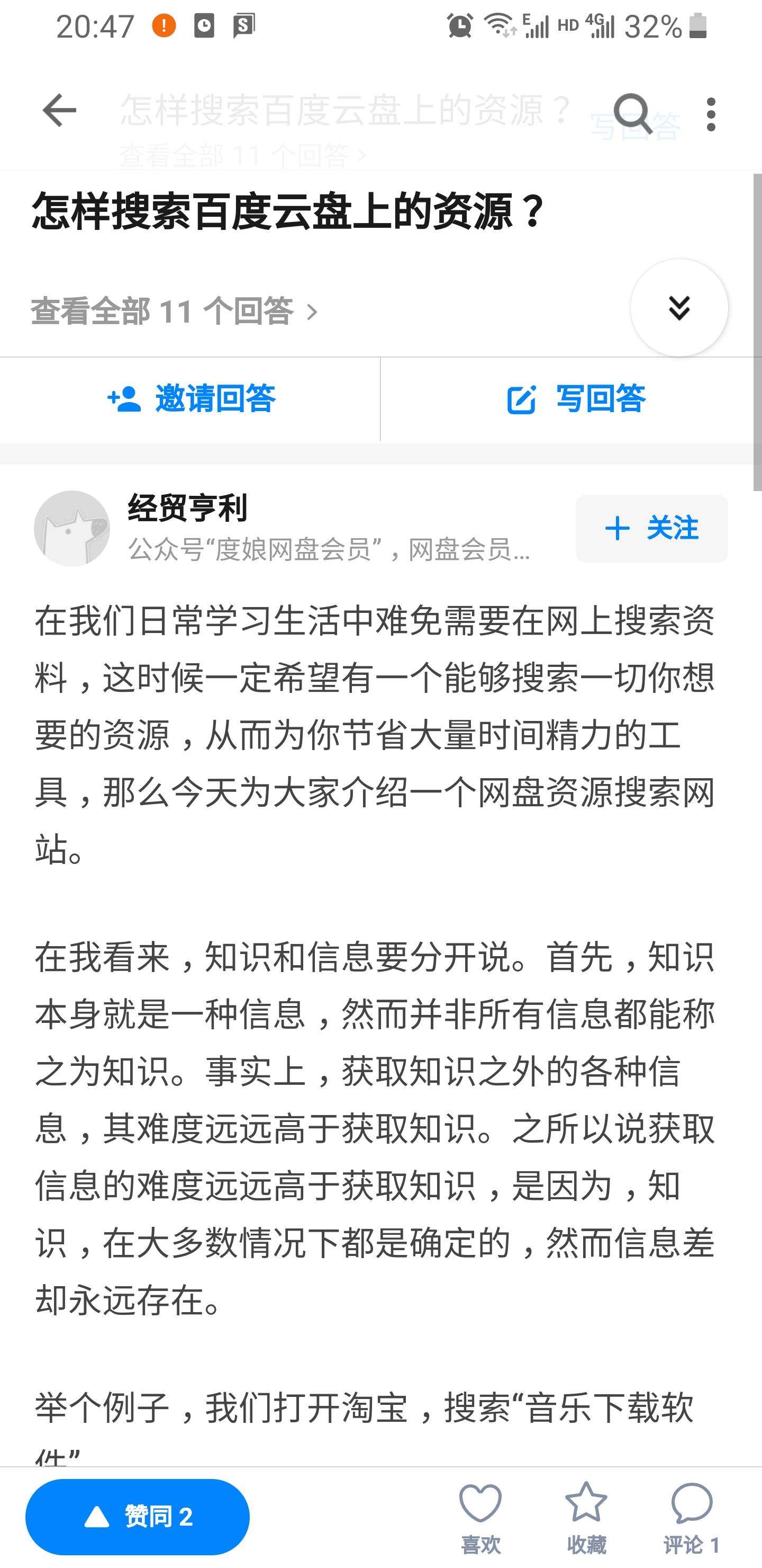 手机的灵魂操作快手自动评论双击点赞脚本-生活-完整版视频在线观看-爱奇艺的简单介绍