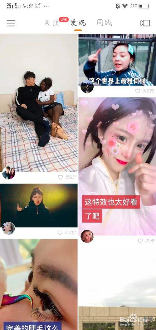 手机的灵魂操作快手自动评论双击点赞脚本-生活-完整版视频在线观看-爱奇艺的简单介绍