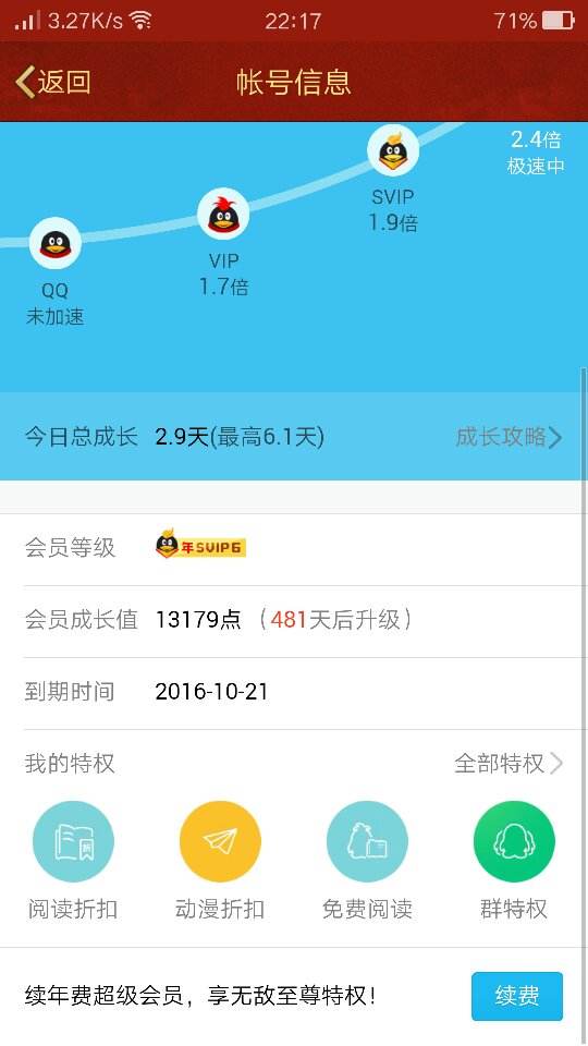 包含QQ会员低价?_百度知道的词条 包含QQ会员低价?_百度知道的词条