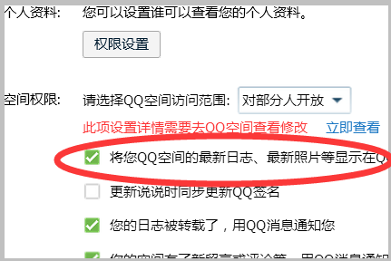 关于空间20赞说说免费一次-qq名片赞免费领取网址超低价的信息