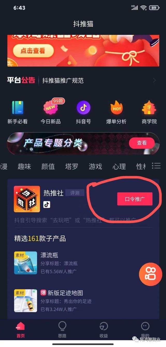 包含快手一毛钱一万赞-抖音10个赞自助下单-我要软文网的词条