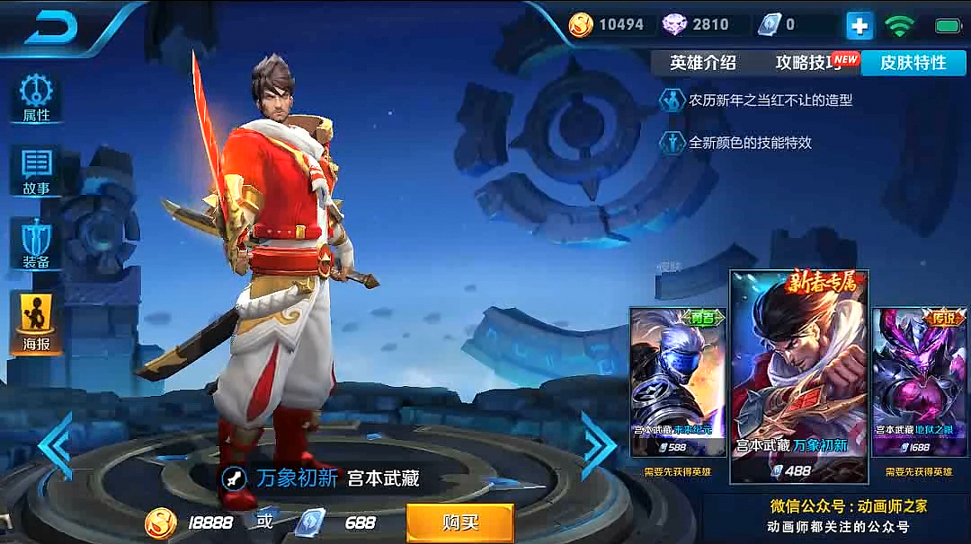 包含王者荣耀：在春天赛玩了28次宫本武藏能成为T0场的路人吗？|宫本武藏|敌人|技能_新浪新闻的词条