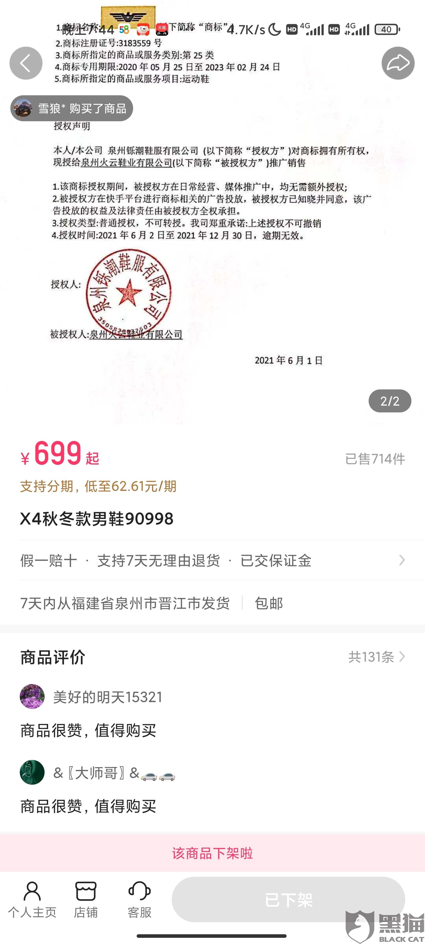 快手小店买东西靠谱吗_懂视移动端的简单介绍
