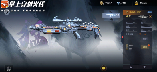 穿越火线手游策划快手首播！大神主播做客畅聊_游戏_直播_巴雷特的简单介绍