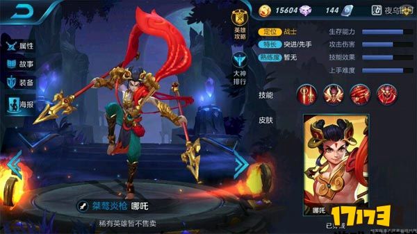 王者新版本胜率暴增5%，“四昧真火流”哪吒强烈推荐_吸血_效果_重伤的简单介绍